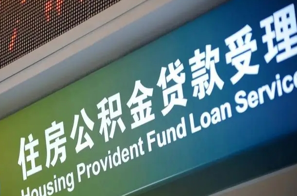 北流辞职以后可以把公积金取出来吗（辞职能不能把公积金取出来）